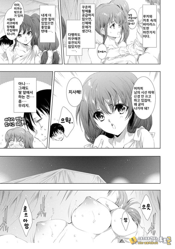 간염 열도 ~괴물에게 유린당하는 세상에서 우리들은~ 10일째 간염 열도 ~괴물에게 유린당하는 세상에서 우리들은~ 10일째