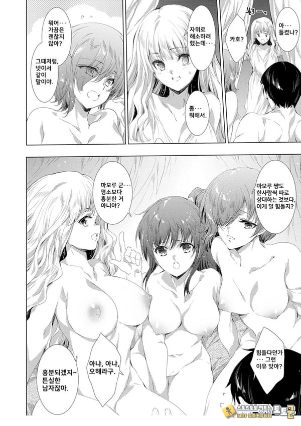 간염 열도 ~괴물에게 유린당하는 세상에서 우리들은~ 10일째 간염 열도 ~괴물에게 유린당하는 세상에서 우리들은~ 10일째