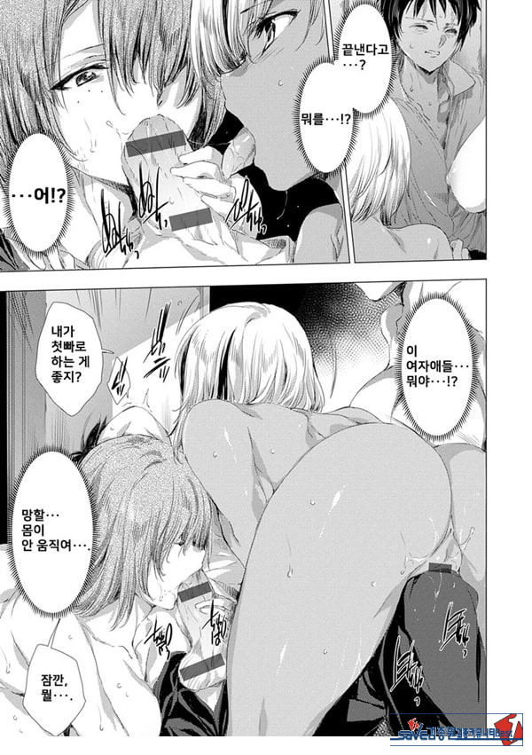 간염 열도 ~괴물에게 유린당하는 세상에서 우리들은~ 5일째