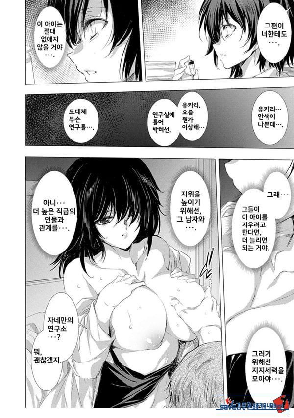 간염 열도 ~괴물에게 유린당하는 세상에서 우리들은~ 6일째