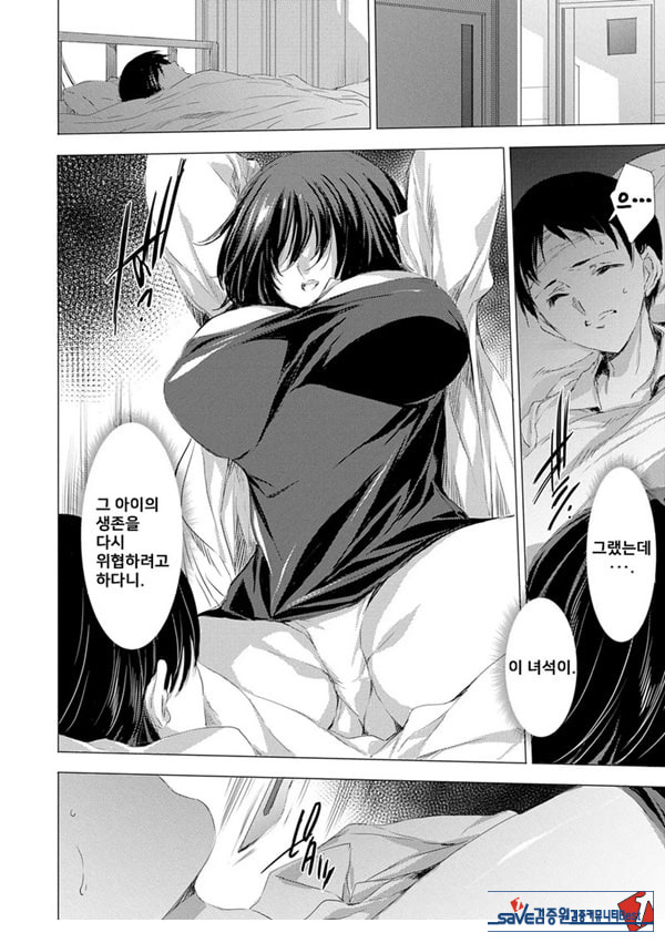 간염 열도 ~괴물에게 유린당하는 세상에서 우리들은~ 6일째