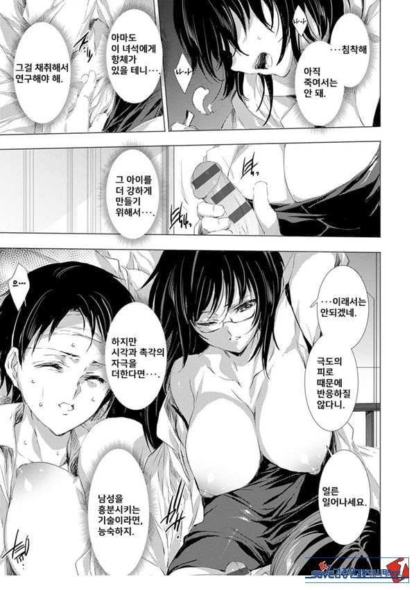 간염 열도 ~괴물에게 유린당하는 세상에서 우리들은~ 6일째
