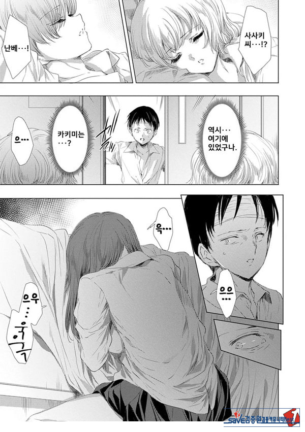 간염 열도 ~괴물에게 유린당하는 세상에서 우리들은~ 7일째