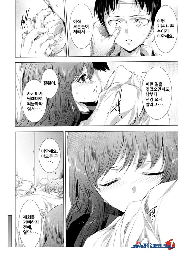 간염 열도 ~괴물에게 유린당하는 세상에서 우리들은~ 8일째
