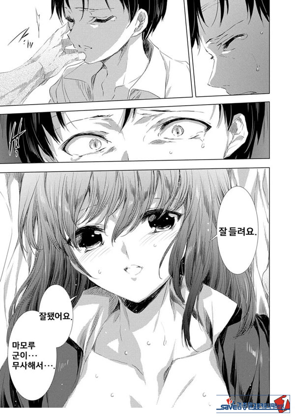간염 열도 ~괴물에게 유린당하는 세상에서 우리들은~ 8일째