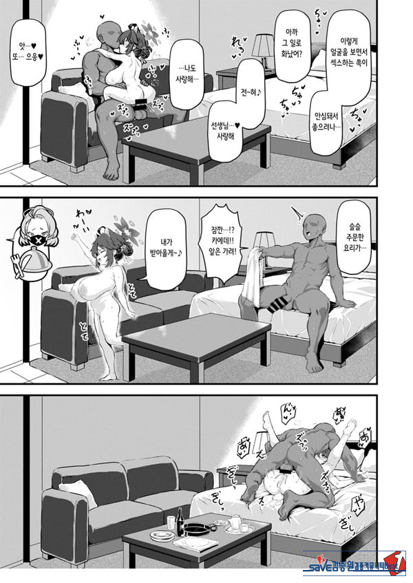 THE 임신 이사미 카에데