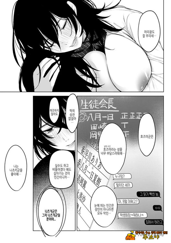 귀엽다면 사랑해줘