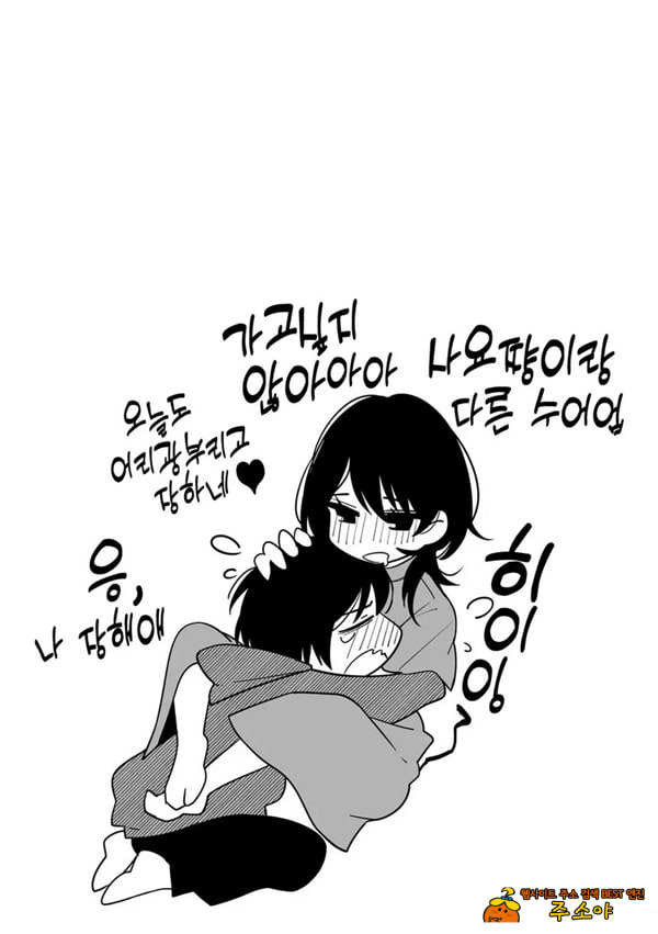 귀엽다면 사랑해줘