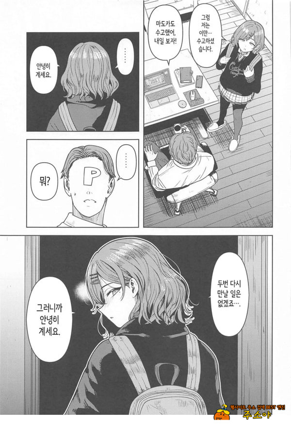 내가 모르는 당신 같은 건