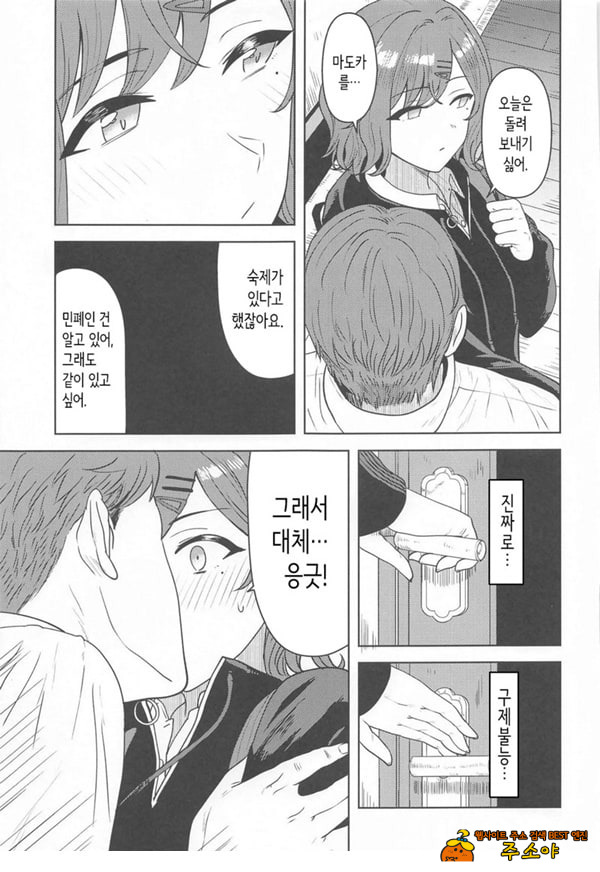 내가 모르는 당신 같은 건