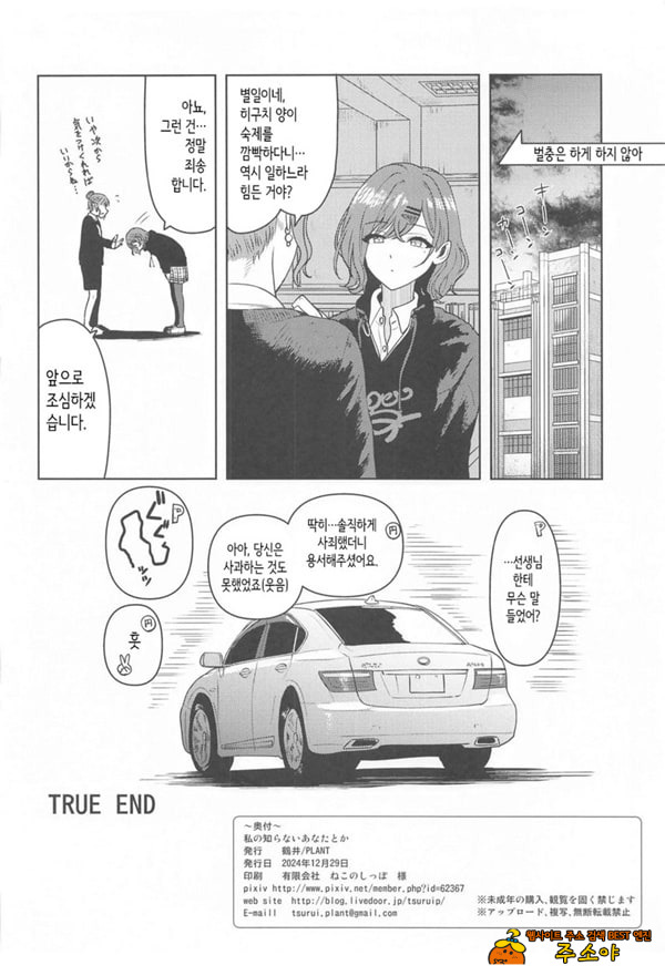 내가 모르는 당신 같은 건