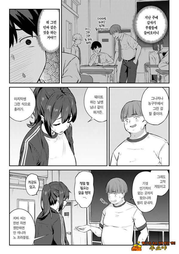 동경하는 반 친구를 ㅅㅅ놀이로 빼앗기는 이야기
