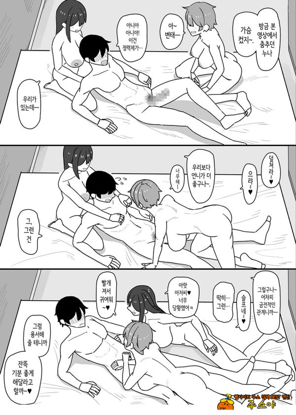 소악마계 사디스트 여고생에게 치유받고 싶다