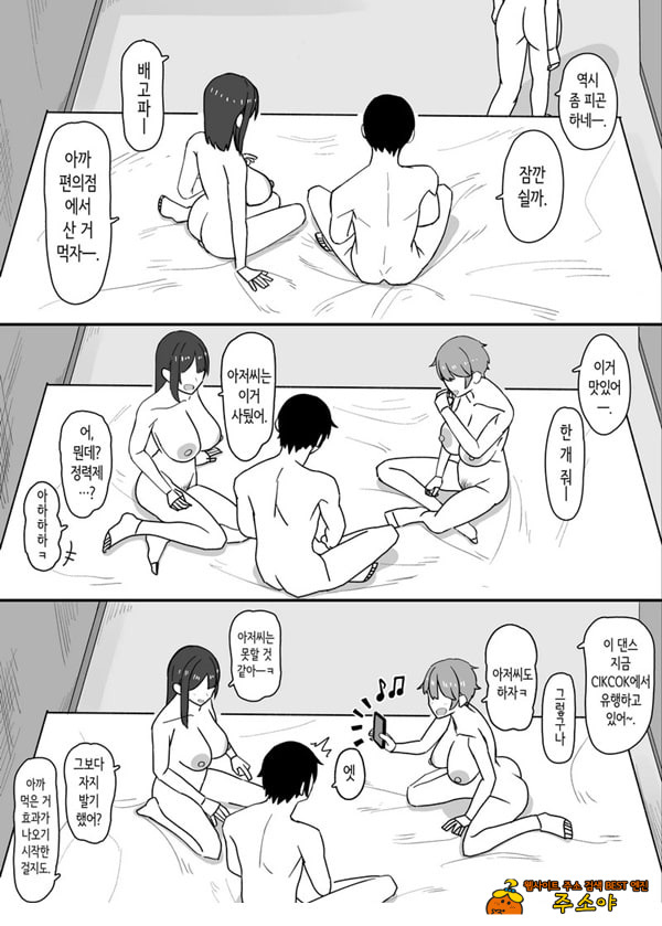 소악마계 사디스트 여고생에게 치유받고 싶다