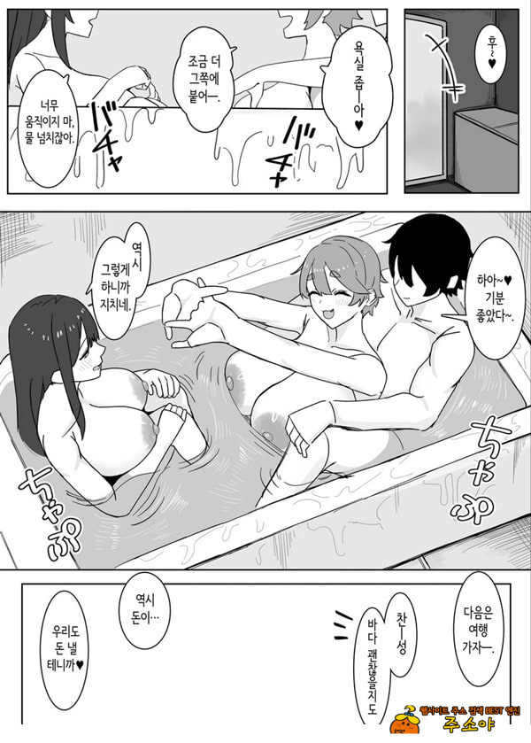 소악마계 사디스트 여고생에게 치유받고 싶다