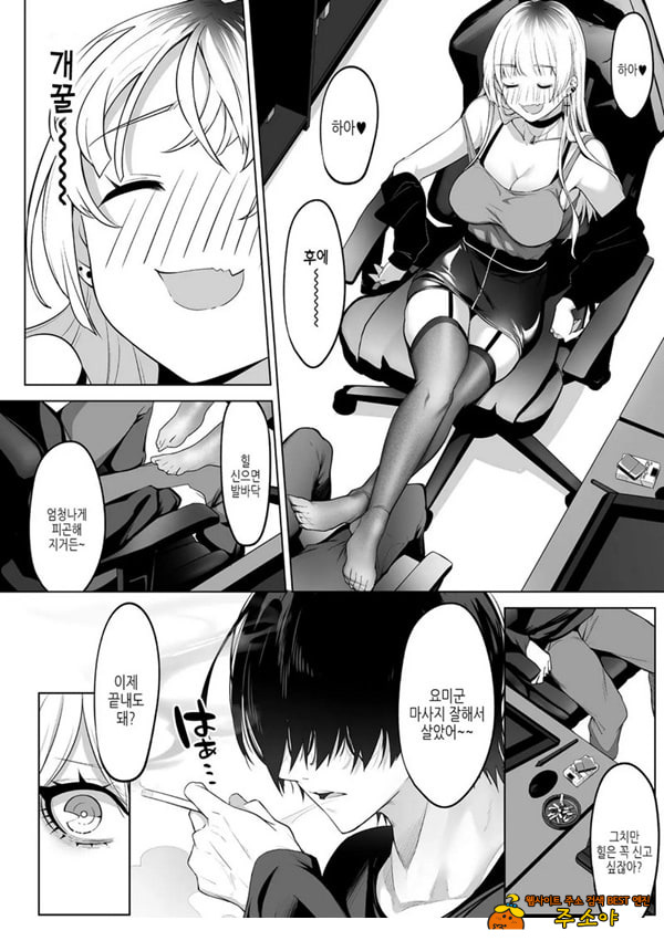요미와 에리