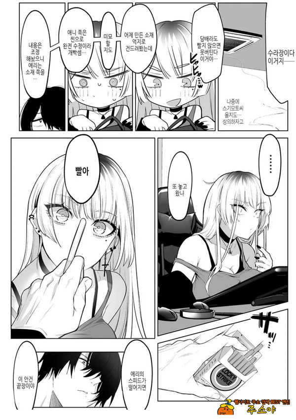 요미와 에리