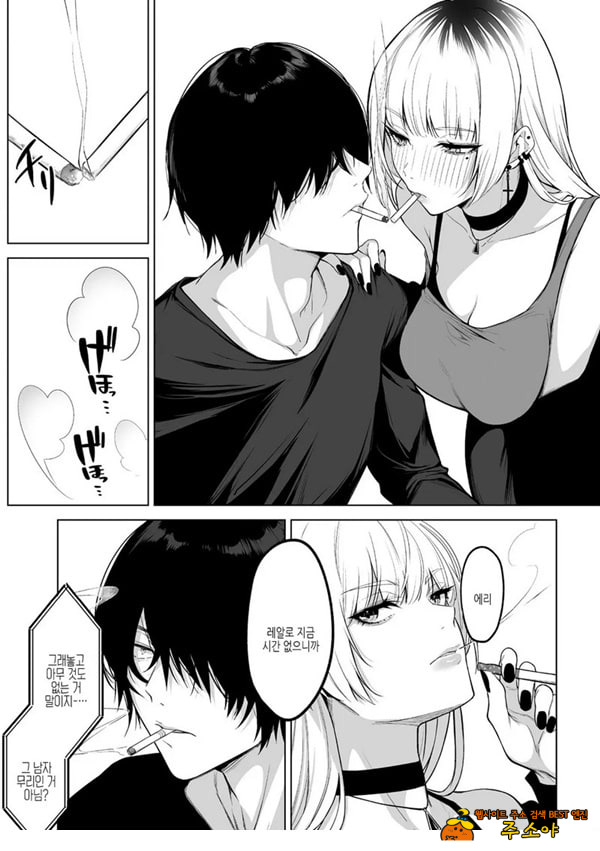 요미와 에리