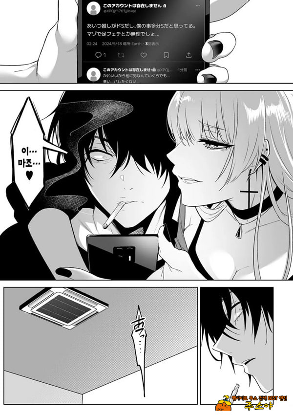 요미와 에리