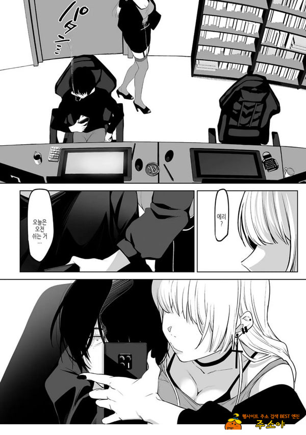 요미와 에리