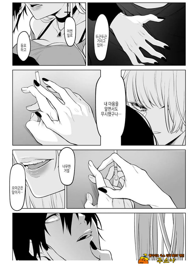 요미와 에리