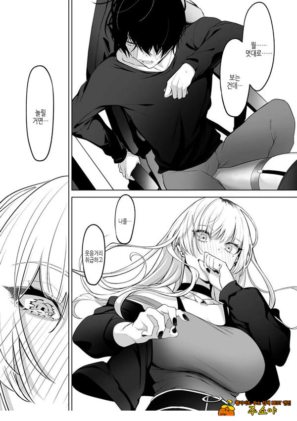 요미와 에리