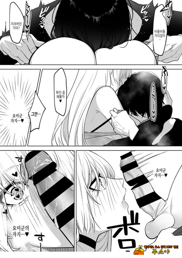 요미와 에리