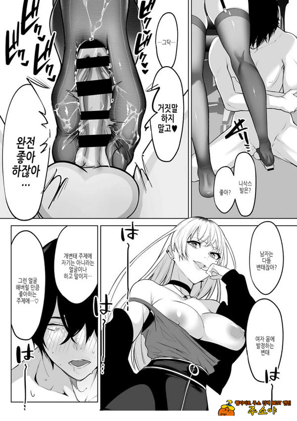 요미와 에리