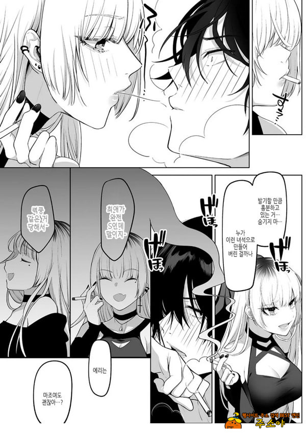 요미와 에리