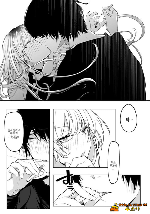 요미와 에리