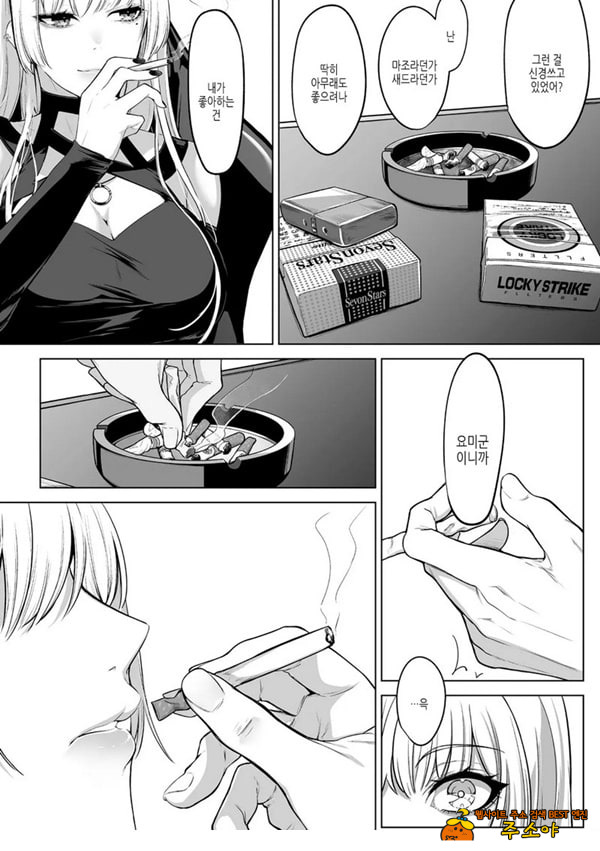 요미와 에리