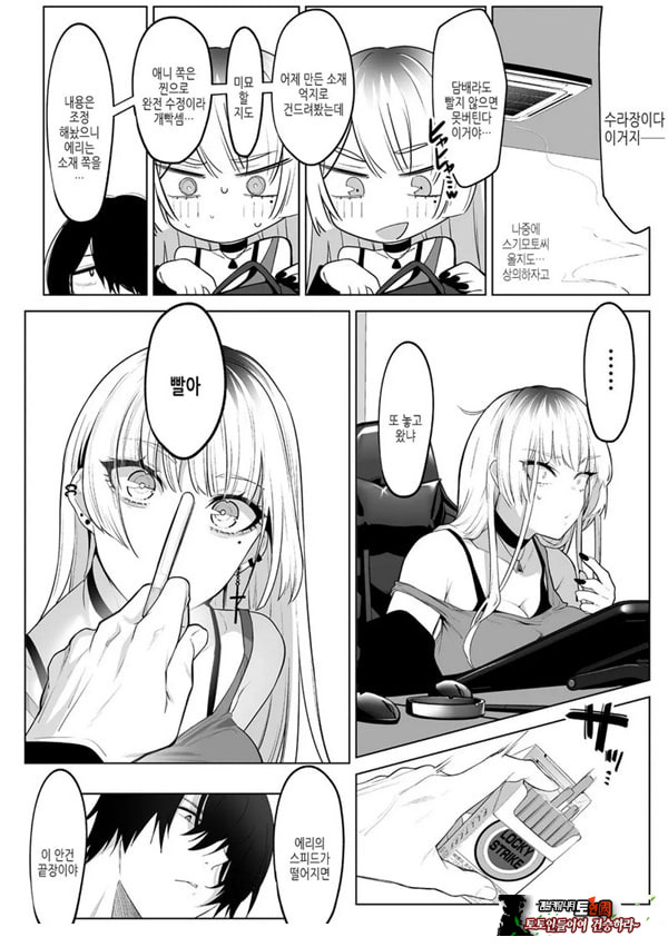 요미와 에리