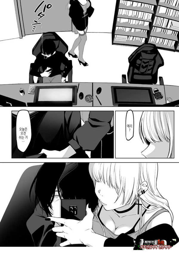요미와 에리