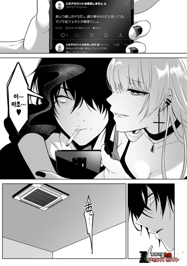 요미와 에리
