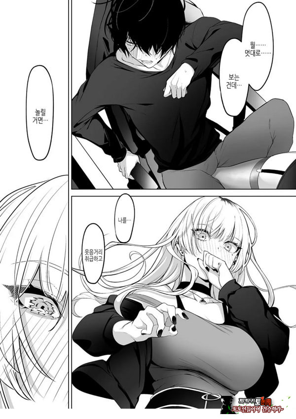 요미와 에리
