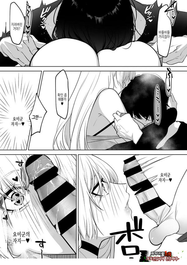 요미와 에리