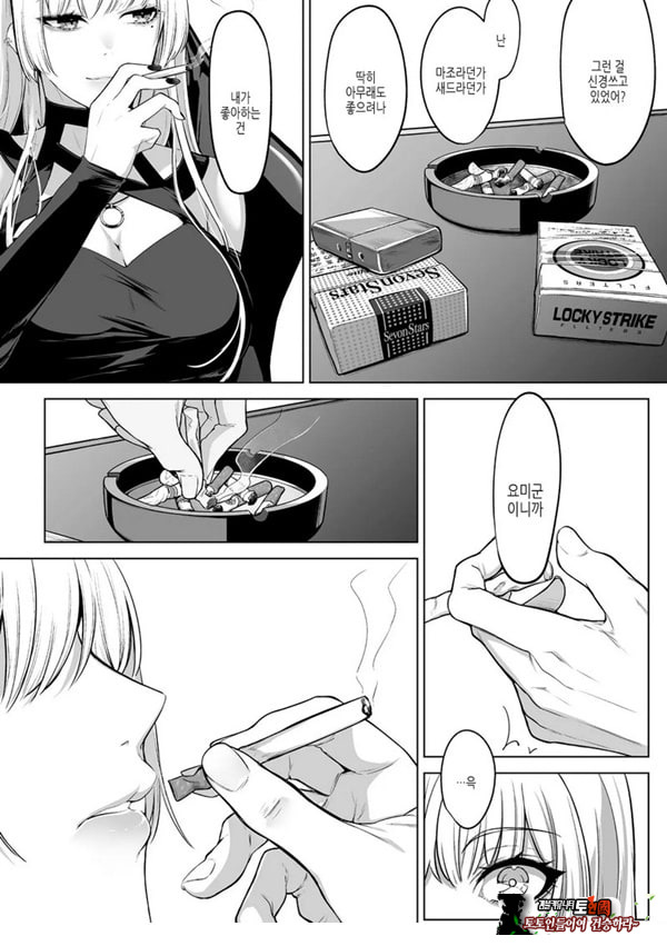 요미와 에리