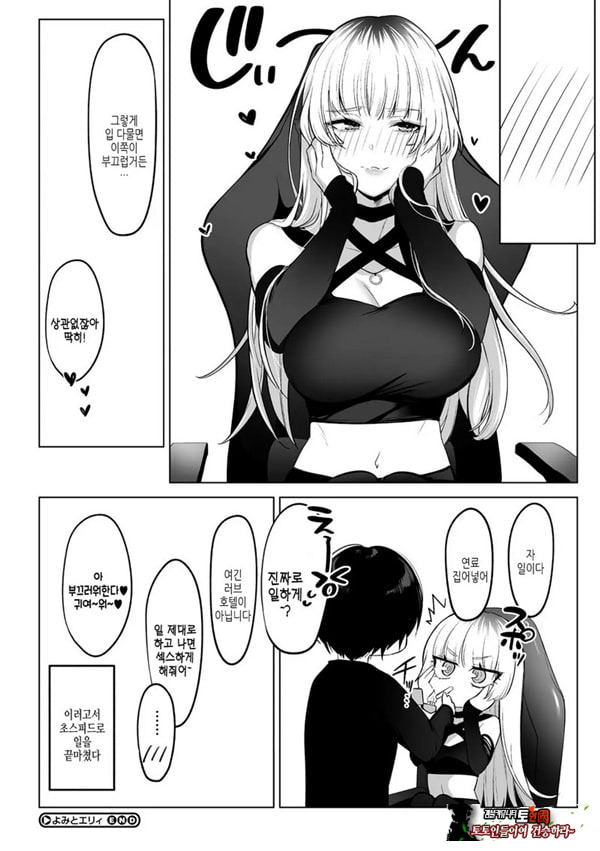 요미와 에리
