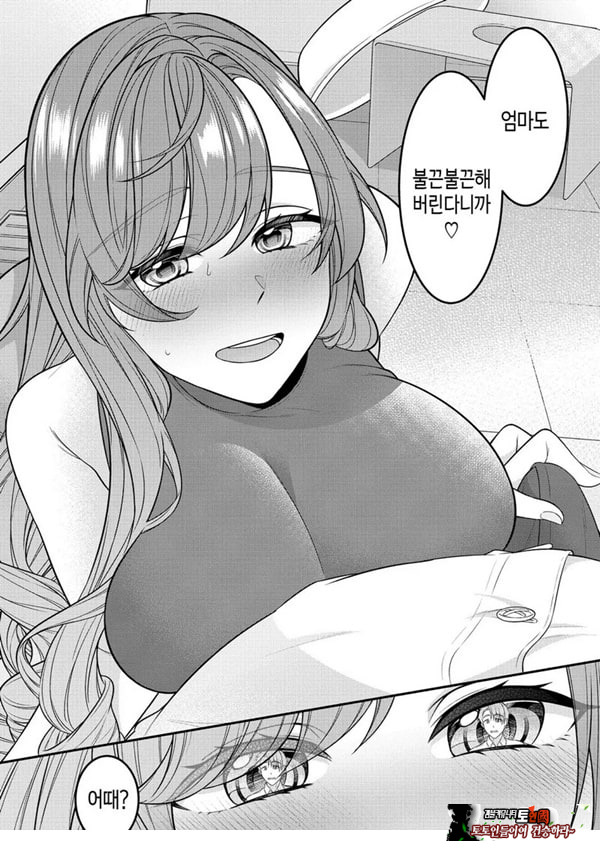 엄마도 불끈불끈해 버린다니까♥
