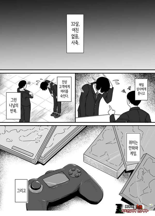 소악마계 사디스트 여고생에게 치유받고 싶다