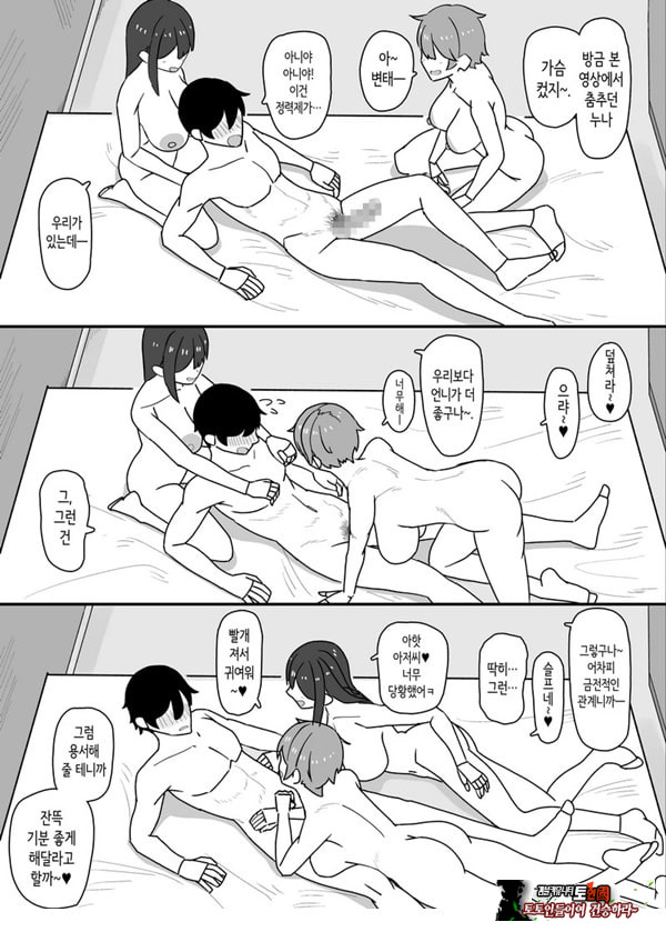 소악마계 사디스트 여고생에게 치유받고 싶다
