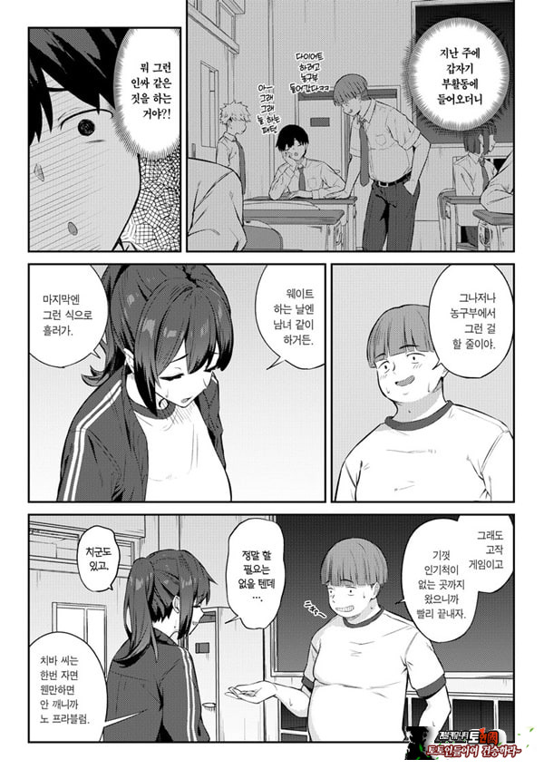 동경하는 반 친구를 ㅅㅅ놀이로 빼앗기는 이야기