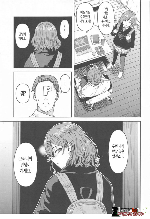 내가 모르는 당신 같은 건