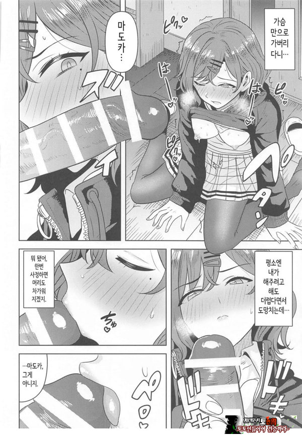 내가 모르는 당신 같은 건