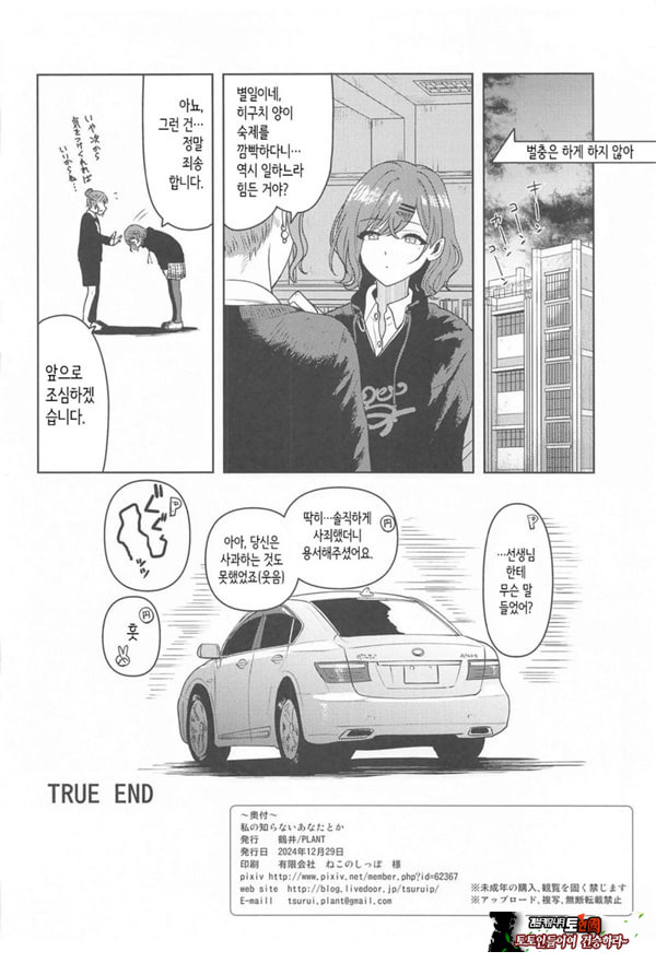 내가 모르는 당신 같은 건