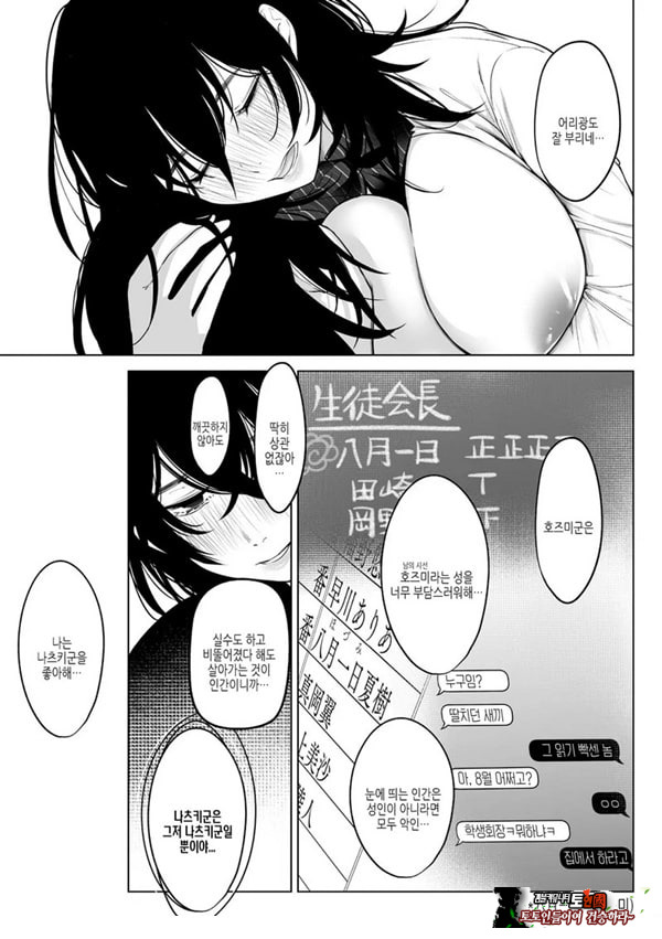 귀엽다면 사랑해줘