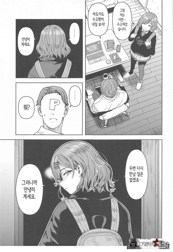 내가 모르는 당신 같은 건