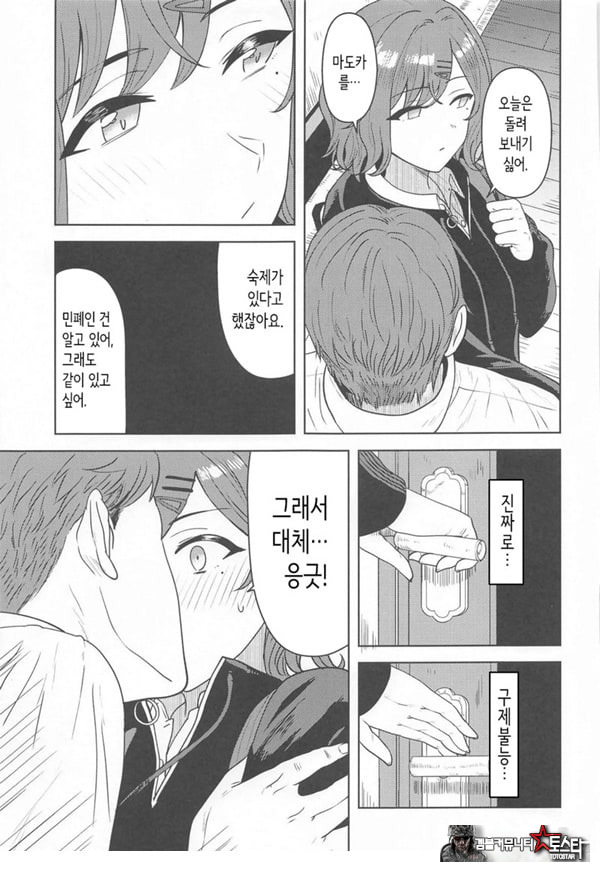 내가 모르는 당신 같은 건