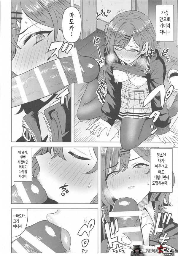 내가 모르는 당신 같은 건