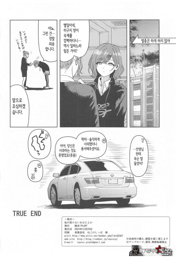 내가 모르는 당신 같은 건